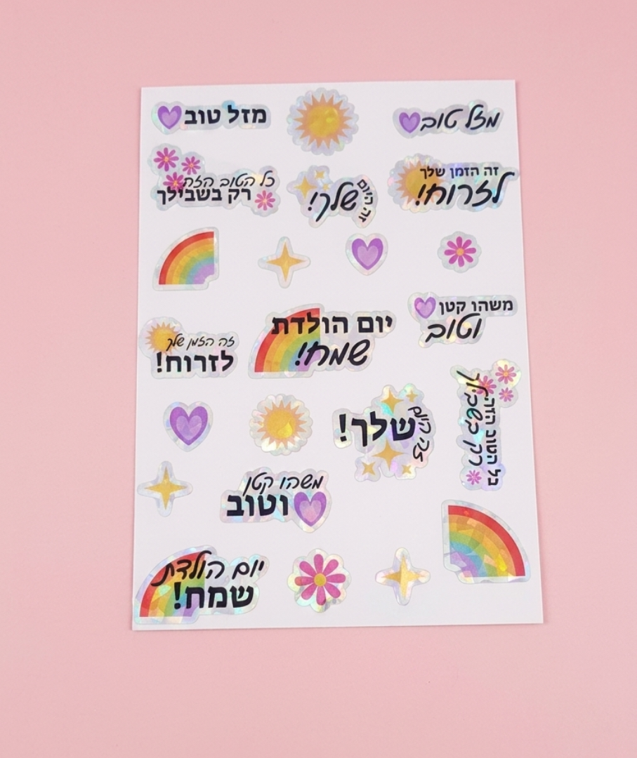 מדבקות