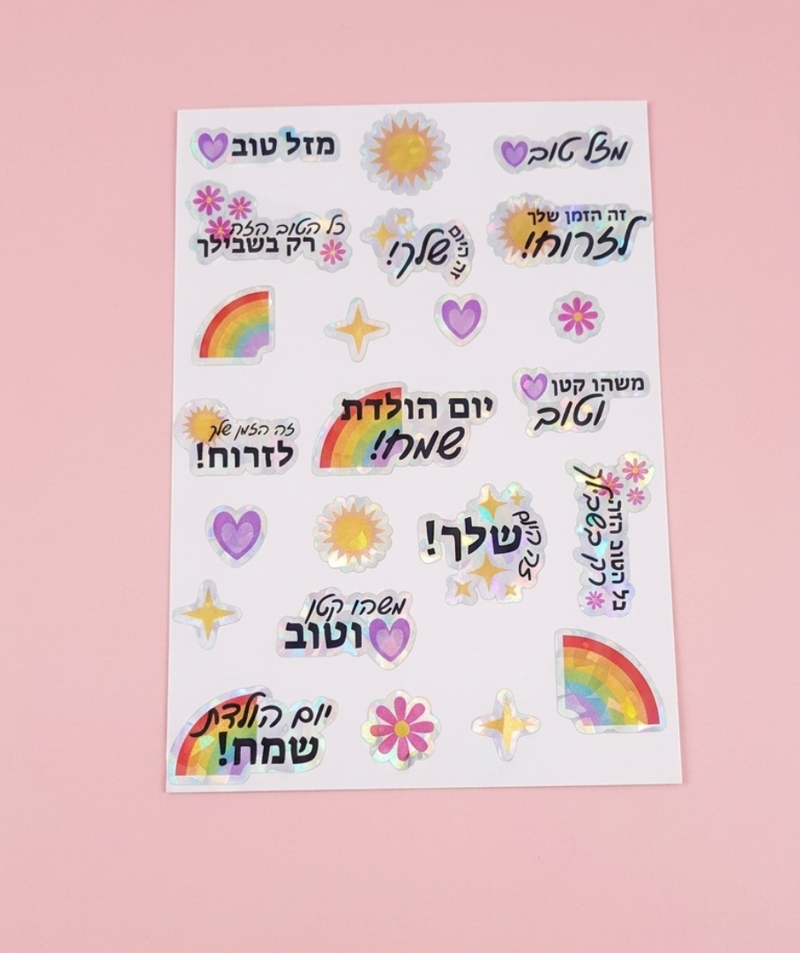 מדבקות