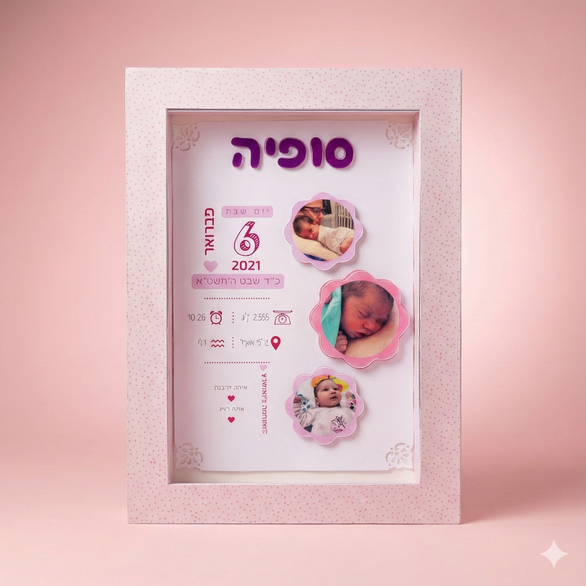 מתנות מיוחדות