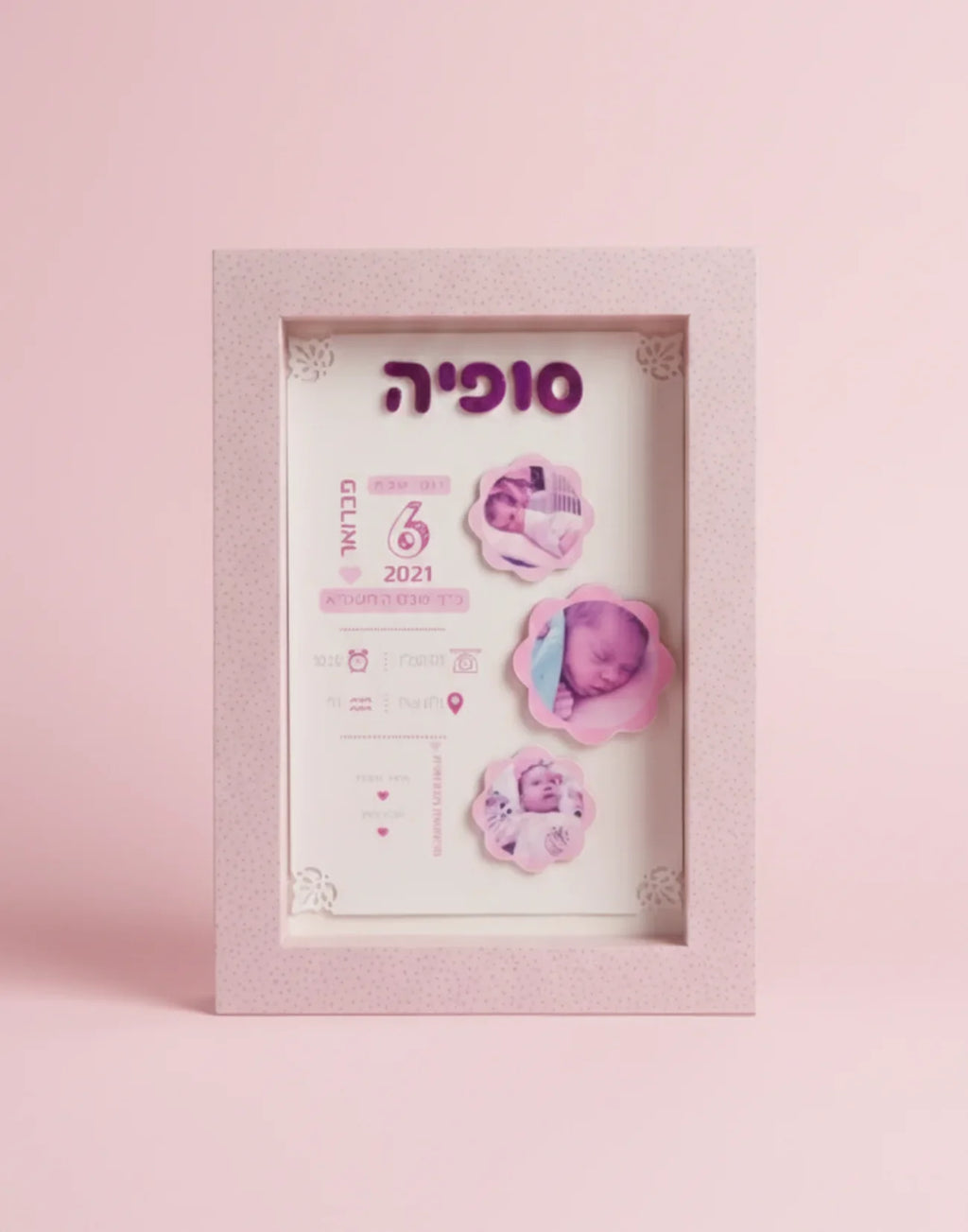 תעודת לידה מעוצבת ל-3 תמונות ופרטי התינוק- מזכרת אישית מרגשת במיוחד