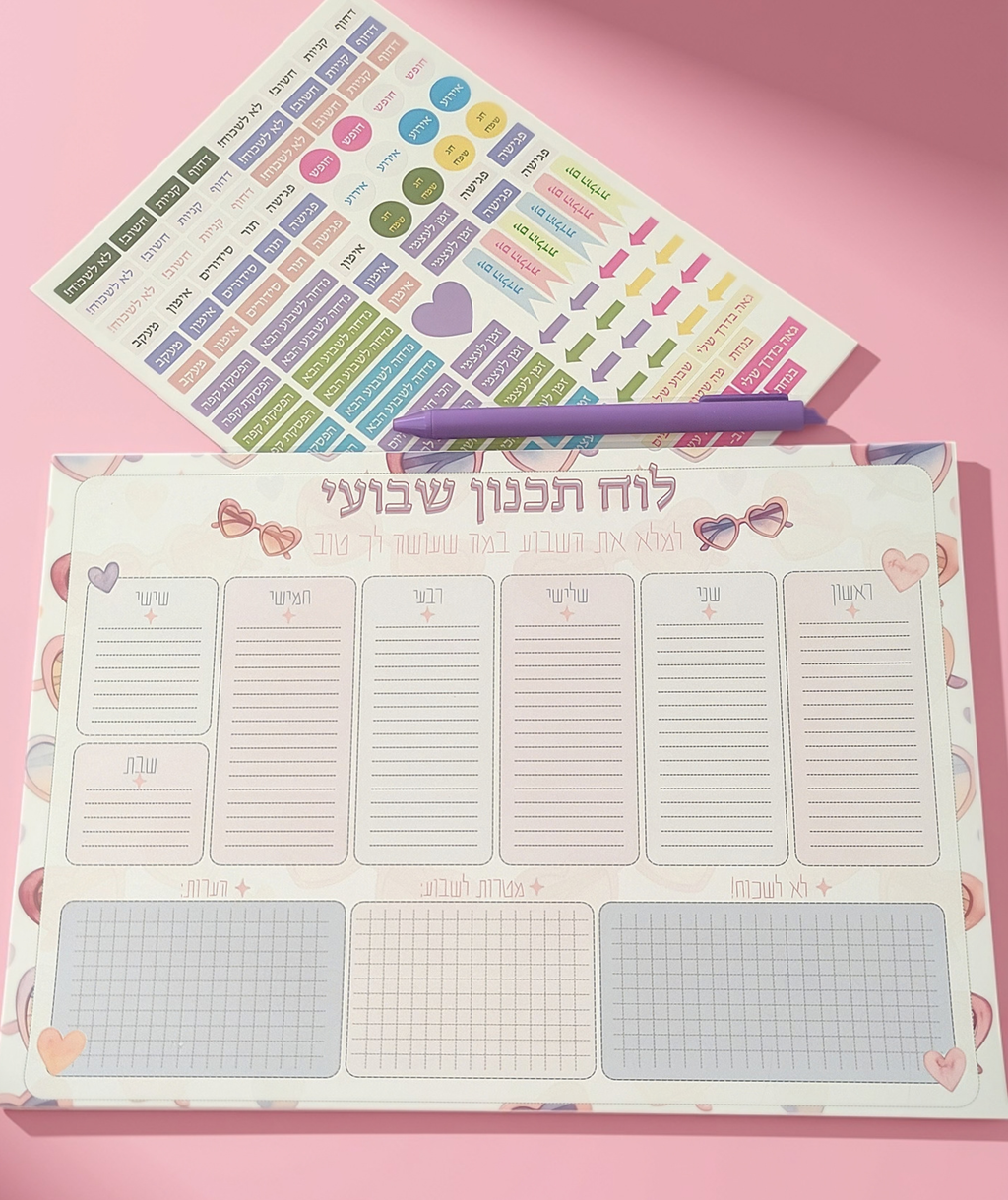 פלנר שבועי- משקפיים ורודים