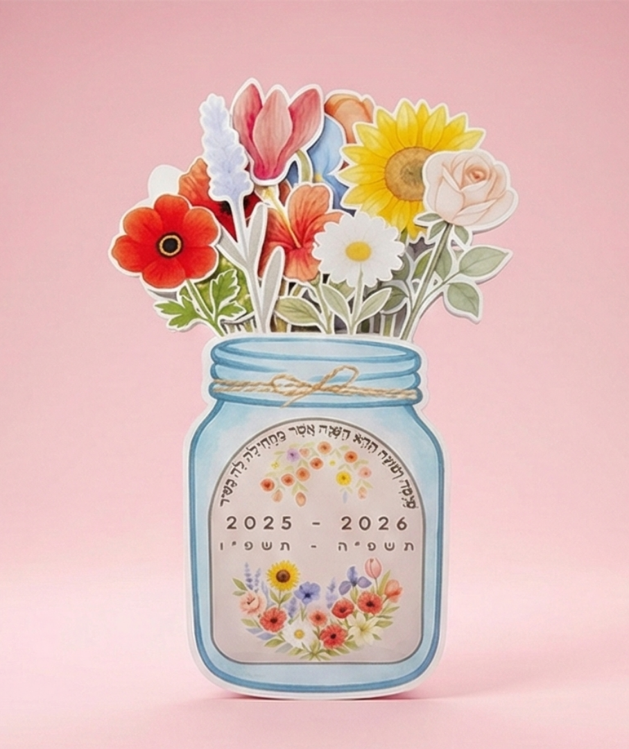 לוח שנה פרחים בצנצנת