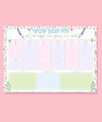 פלנר שבועי- פרחים