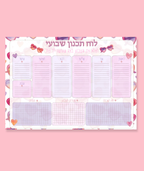 פלנר שבועי- משקפיים ורודים