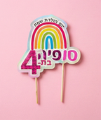 קישוט לעוגה בעיצוב קשת בענן