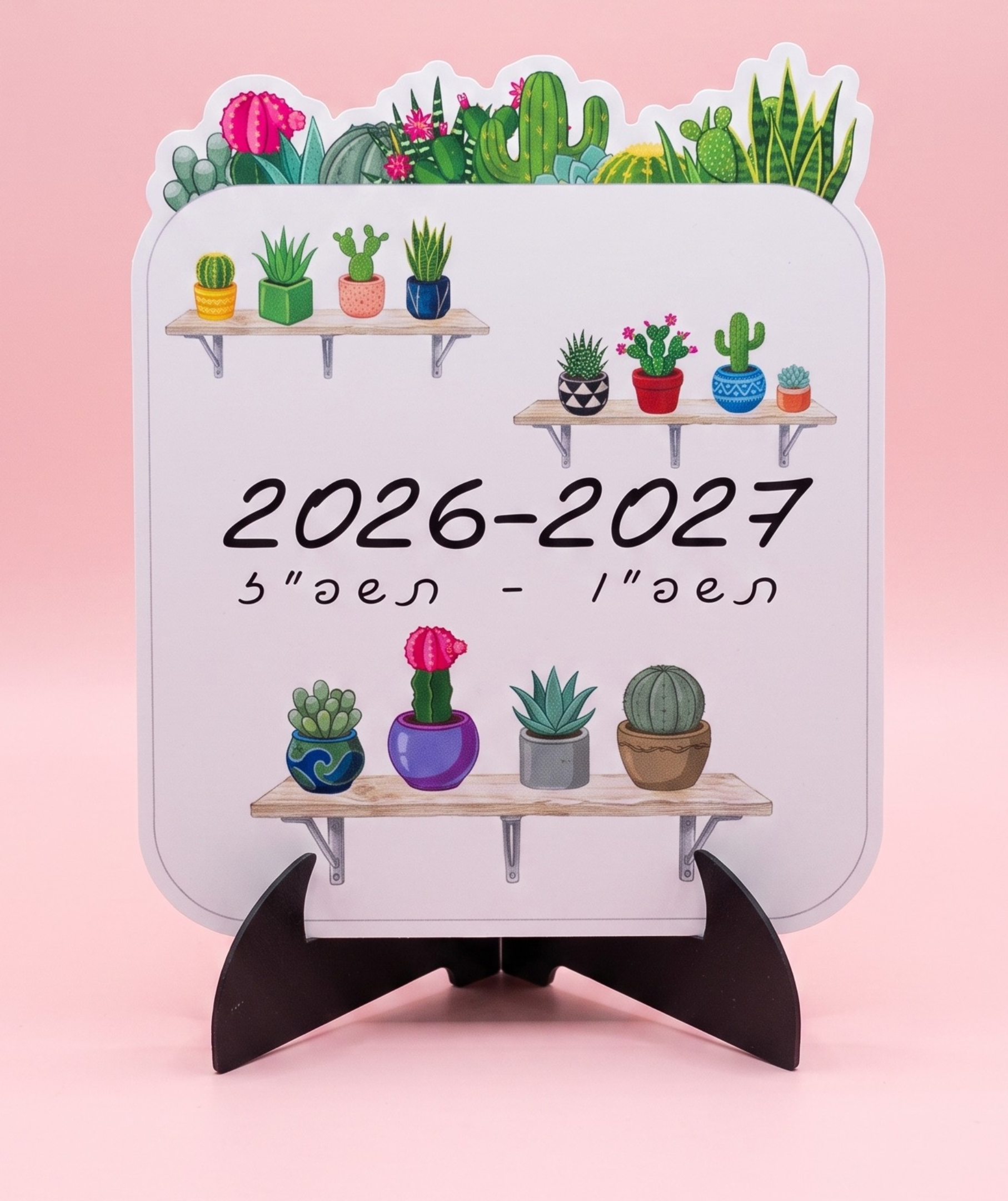 לוח שנה שולחני בחיתוך צורני סוקולנטים– 2026-2027 (תשפ"ו-תשפ"ז)