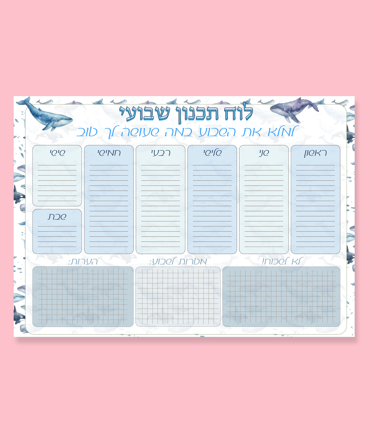 פלנר שבועי- מצולות