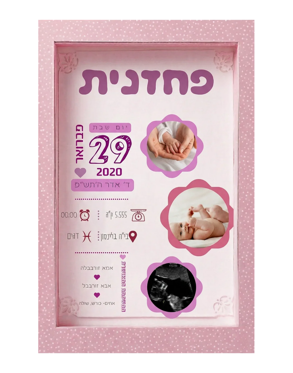 תעודת לידה מעוצבת ל-3 תמונות ופרטי התינוק- מזכרת אישית מרגשת במיוחד