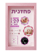 תעודת לידה בעיצוב אישי