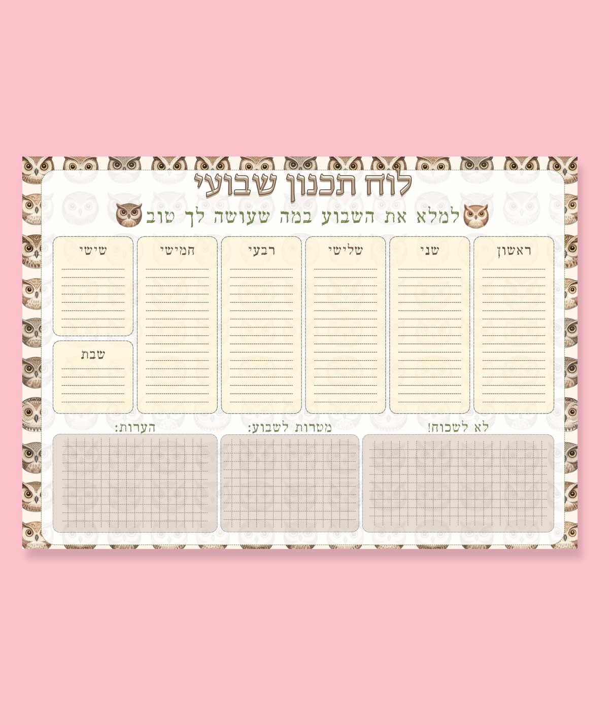 פלנר שבועי- ינשופים
