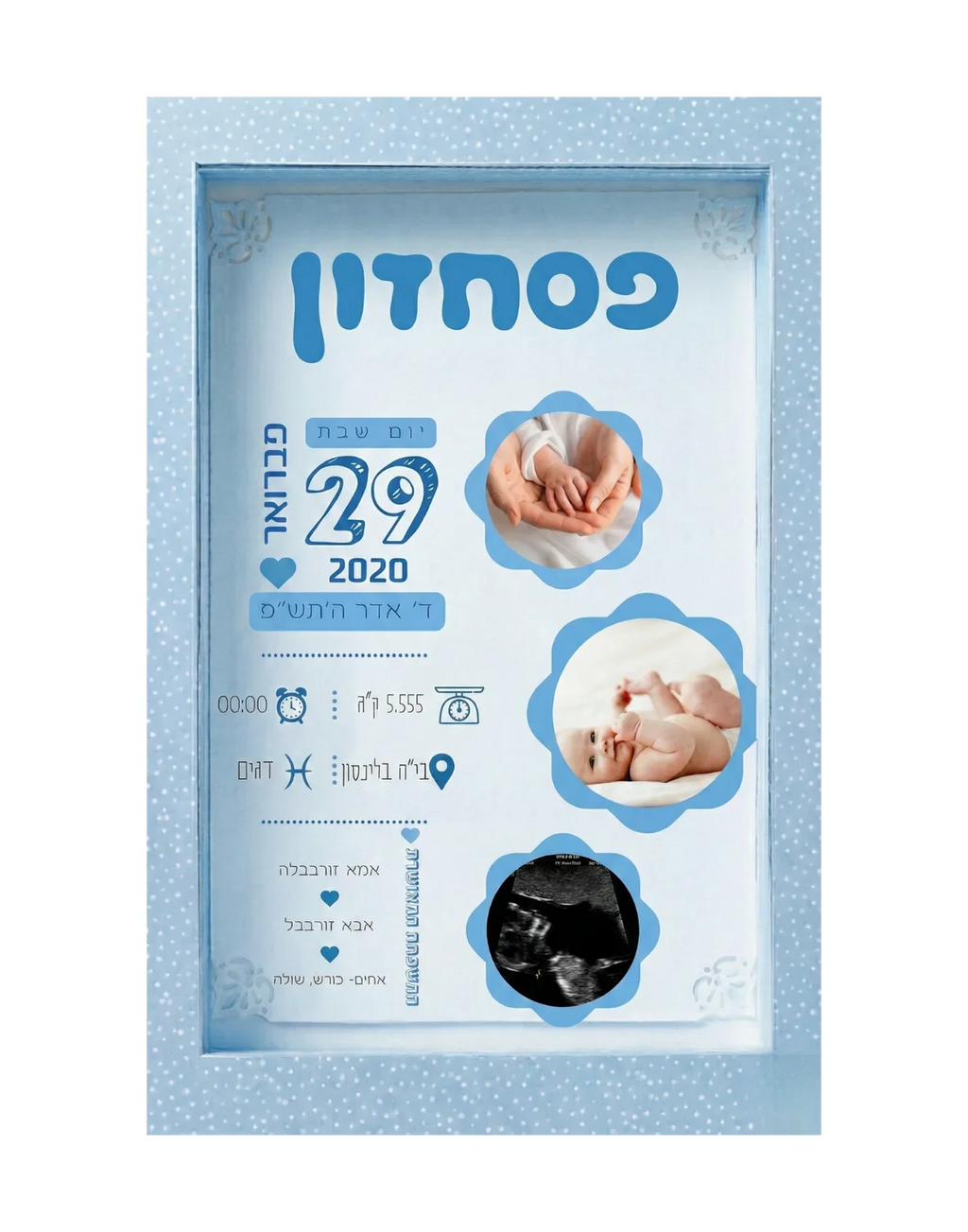 תעודת לידה מעוצבת ל-3 תמונות ופרטי התינוק- מזכרת אישית מרגשת במיוחד
