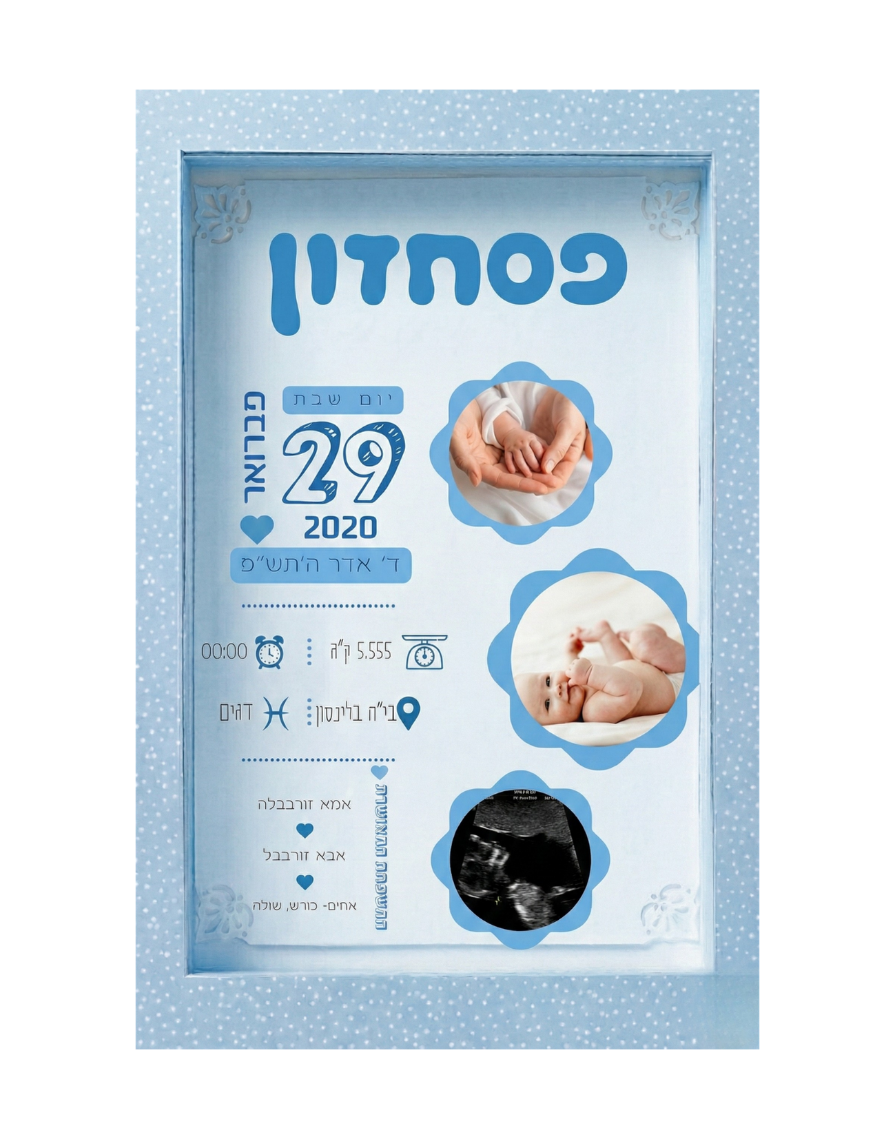 תעודת לידה בעיצוב אישי