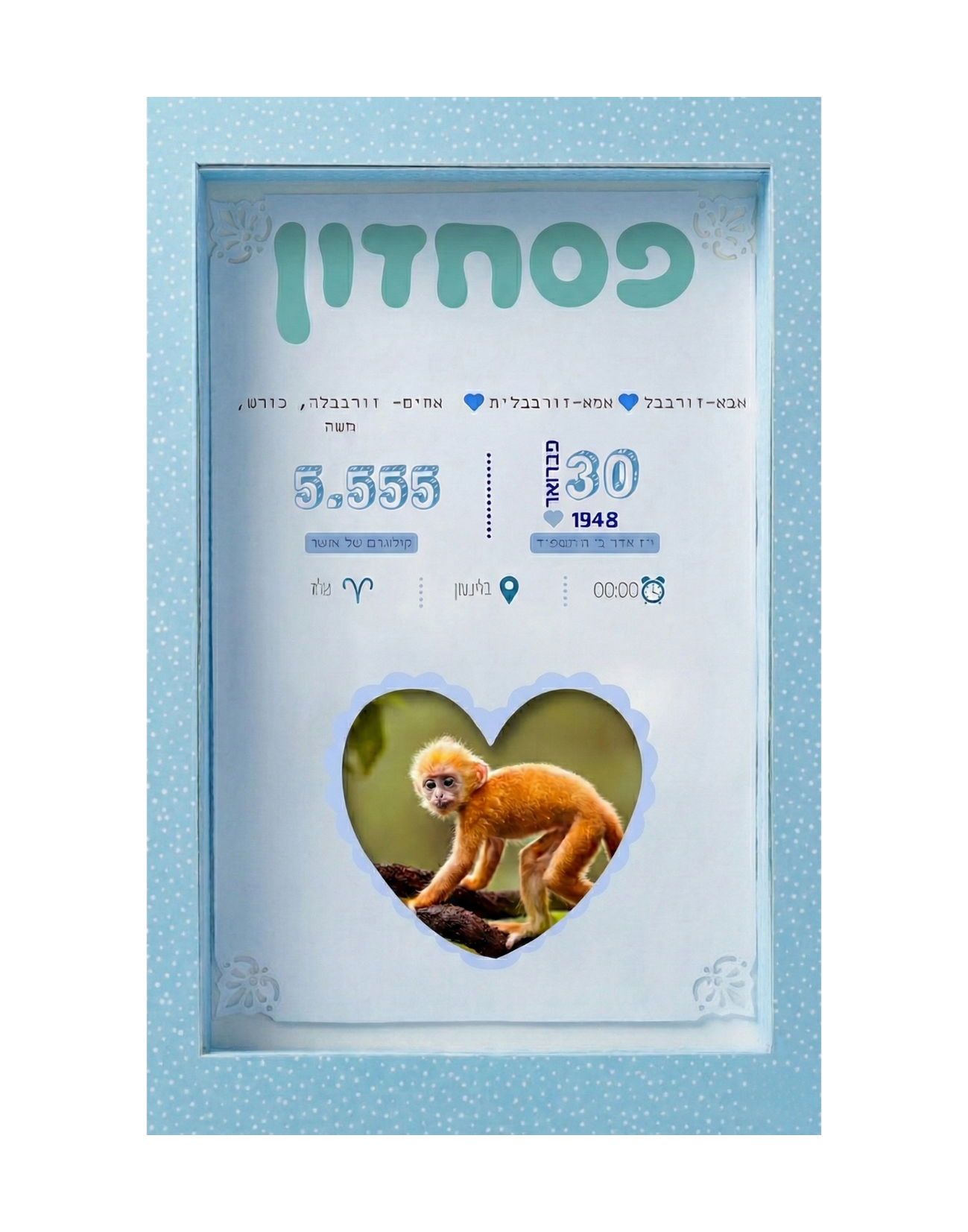 תעודת לידה מעוצבת - דגם לב