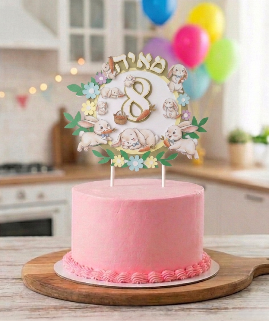 קישוט לעוגה (Cake Topper) בעיצוב ארנבונים- עבודת יד בשכבות נייר