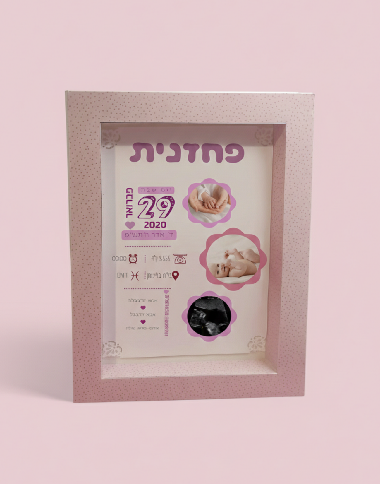 תעודת לידה בעיצוב אישי