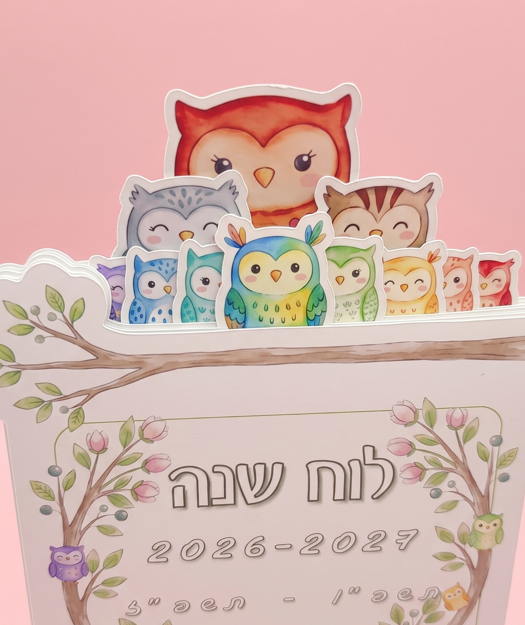 לוח שנה שולחני בחיתוך צורני ינשופים– 2026-2027 (תשפ"ו-תשפ"ז)