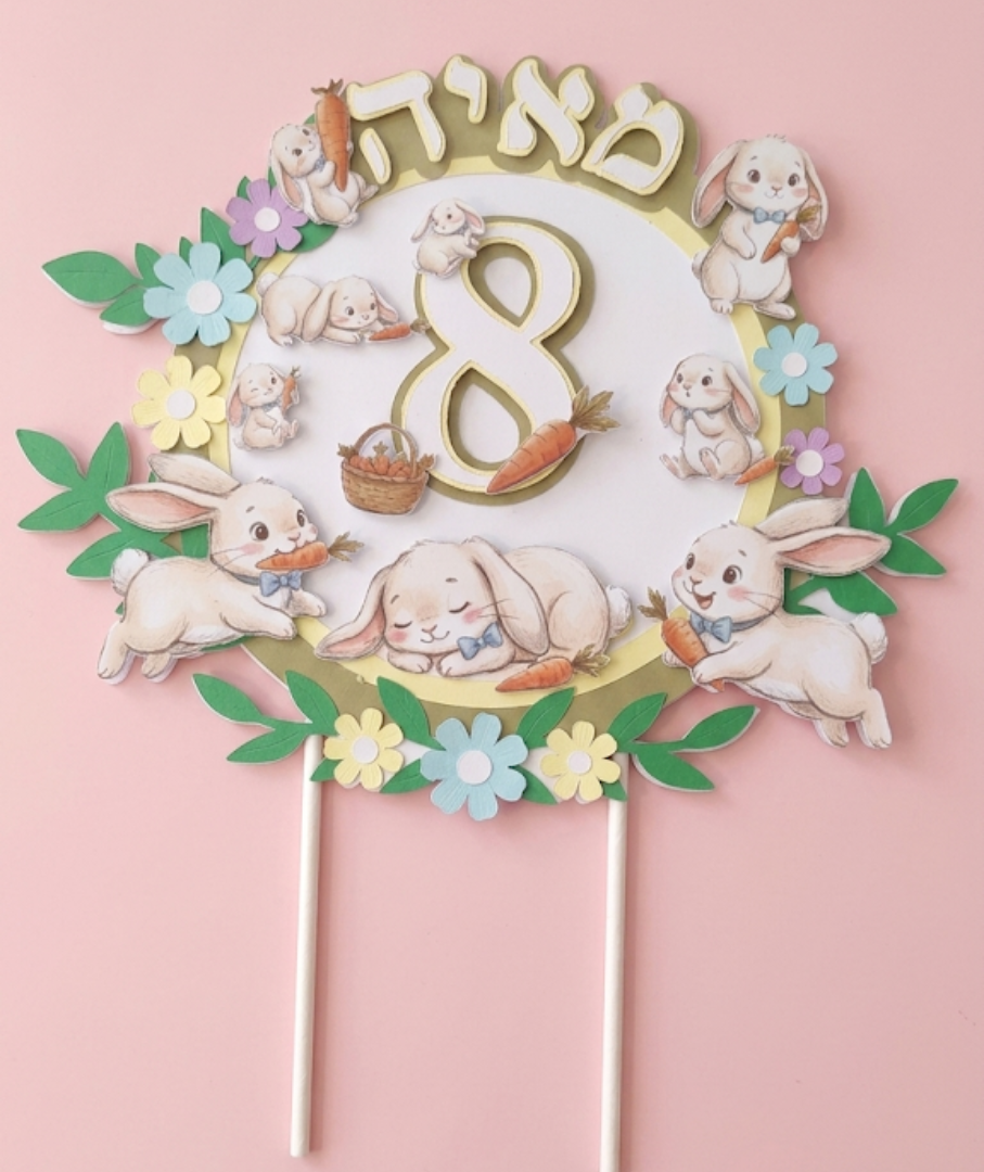 קישוט לעוגה (Cake Topper) בעיצוב ארנבונים- עבודת יד בשכבות נייר