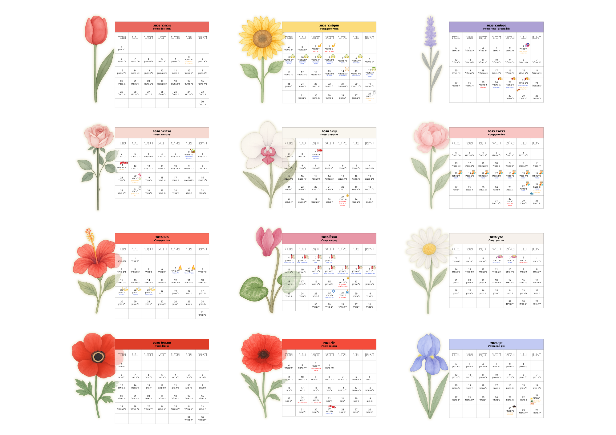 לוח שנה חודשי מעוצב להדפסה ביתית