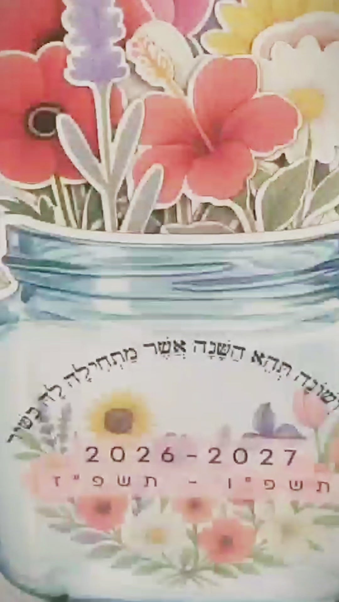לוח שנה שולחני בחיתוך צורני פרחים בצנצנת– 2026-2027 (תשפ"ו-תשפ"ז)